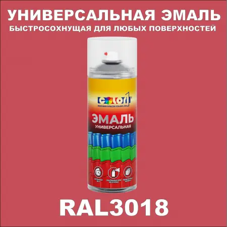 RAL 3018 универсальная аэрозольная краска, спрей 400мл