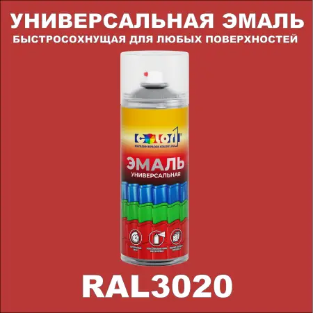 RAL 3020 универсальная аэрозольная краска, спрей 400мл