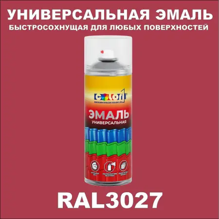 RAL 3027 универсальная аэрозольная краска, спрей 400мл