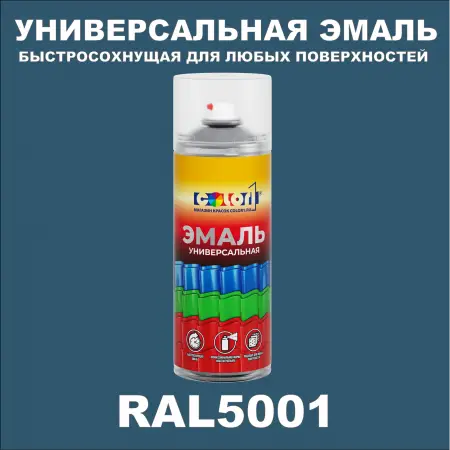 RAL 5001 универсальная аэрозольная краска, спрей 400мл