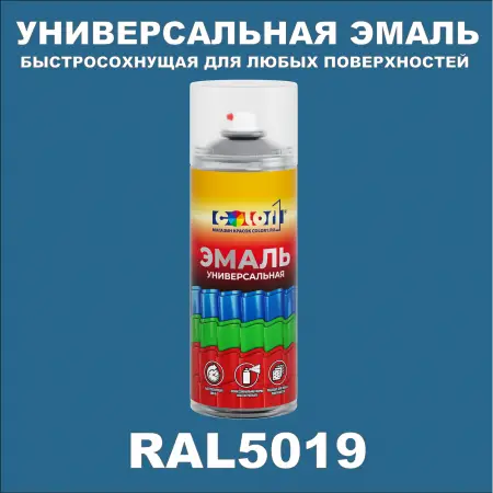 RAL 5019 универсальная аэрозольная краска, спрей 400мл