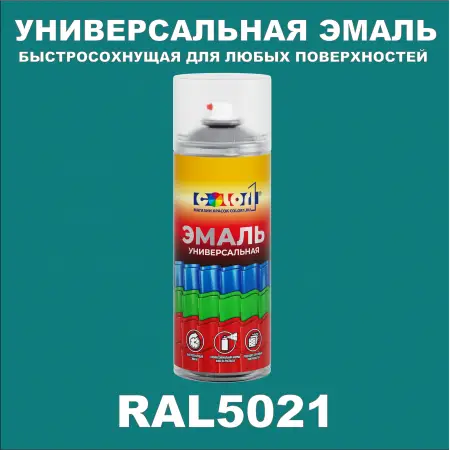 RAL 5021 универсальная аэрозольная краска, спрей 400мл