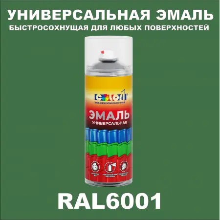 RAL 6001 универсальная аэрозольная краска, спрей 400мл