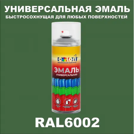 RAL 6002 универсальная аэрозольная краска, спрей 400мл