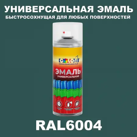 RAL 6004 универсальная аэрозольная краска, спрей 400мл