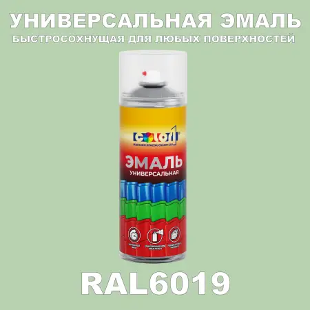 RAL 6019 универсальная аэрозольная краска, спрей 400мл