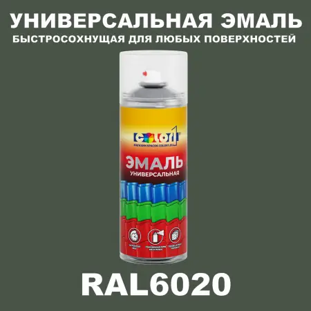 RAL 6020 универсальная аэрозольная краска, спрей 400мл