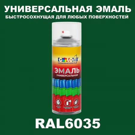 RAL 6035 универсальная аэрозольная краска, спрей 400мл