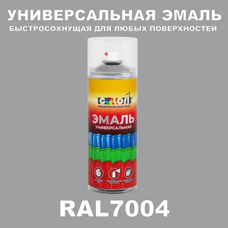 RAL 7004 универсальная аэрозольная краска, спрей 400мл