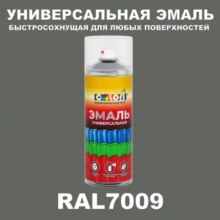 RAL 7009 универсальная аэрозольная краска, спрей 400мл
