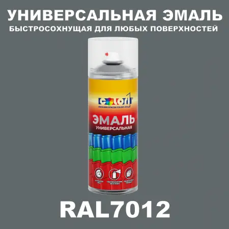 RAL 7012 универсальная аэрозольная краска, спрей 400мл