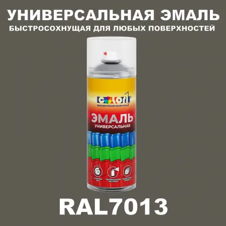 RAL 7013 универсальная аэрозольная краска, спрей 400мл