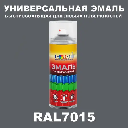 RAL 7015 универсальная аэрозольная краска, спрей 400мл