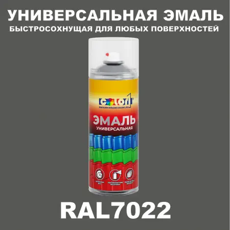 RAL 7022 универсальная аэрозольная краска, спрей 400мл
