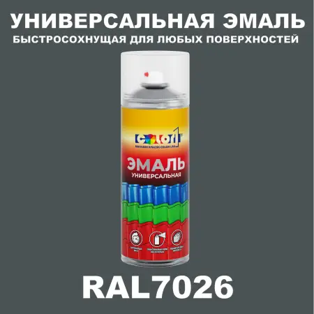 RAL 7026 универсальная аэрозольная краска, спрей 400мл