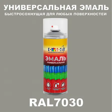 RAL 7030 универсальная аэрозольная краска, спрей 400мл