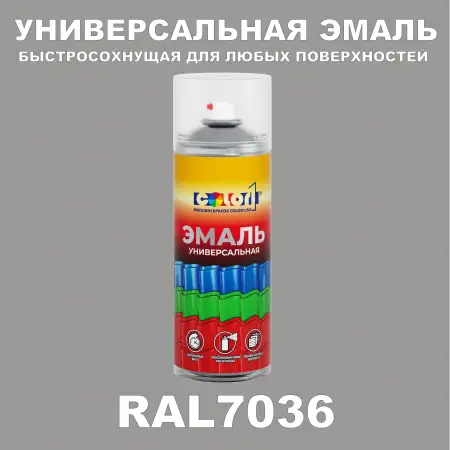 RAL 7036 универсальная аэрозольная краска, спрей 400мл
