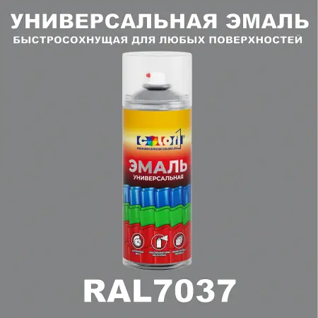 RAL 7037 универсальная аэрозольная краска, спрей 400мл