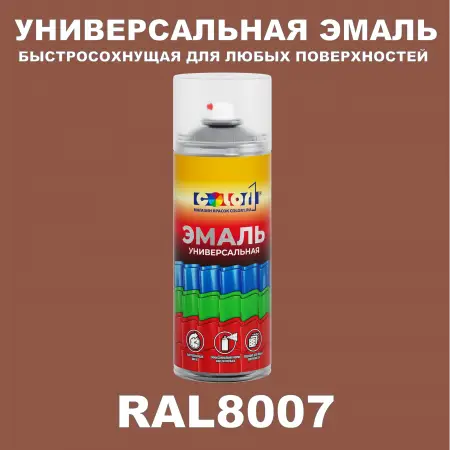 RAL 8007 универсальная аэрозольная краска, спрей 400мл