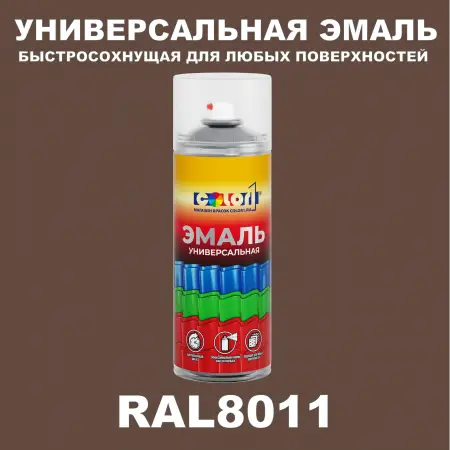 RAL 8011 универсальная аэрозольная краска, спрей 400мл