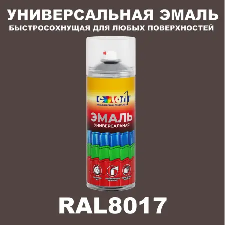 RAL 8017 универсальная аэрозольная краска, спрей 400мл