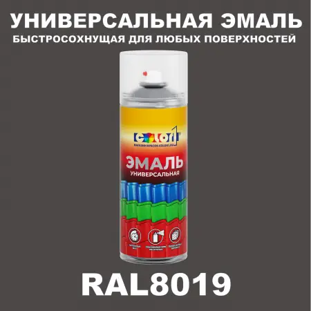 RAL 8019 универсальная аэрозольная краска, спрей 400мл