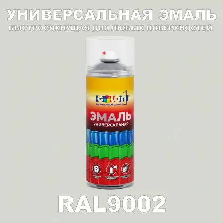 RAL 9002 универсальная аэрозольная краска, спрей 400мл