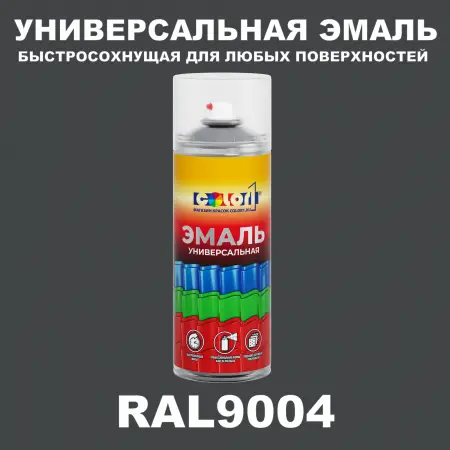 RAL 9004 универсальная аэрозольная краска, спрей 400мл