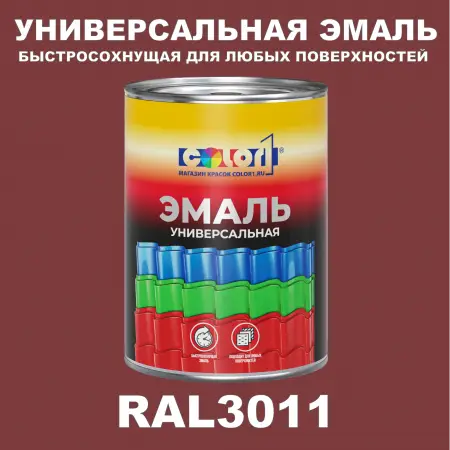 Краска автомобильная универсальная, цвет RAL 3011, в комплекте с отвердителем (растворителем), 1кг + 0,5л