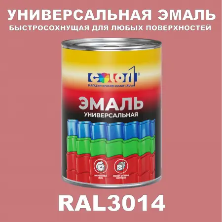 Краска автомобильная универсальная, цвет RAL 3014, в комплекте с отвердителем (растворителем), 1кг + 0,5л