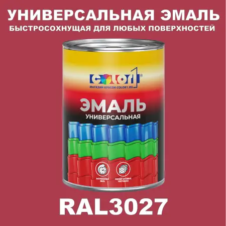 Краска автомобильная универсальная, цвет RAL 3027, в комплекте с отвердителем (растворителем), 1кг + 0,5л