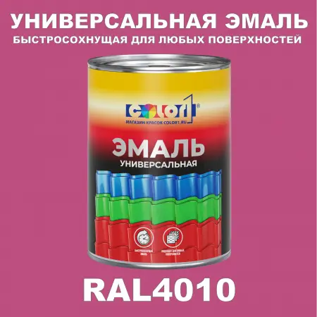 Краска автомобильная универсальная, цвет RAL 4010, в комплекте с отвердителем (растворителем), 1кг + 0,5л