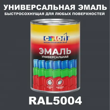 Краска автомобильная универсальная, цвет RAL 5004, в комплекте с отвердителем (растворителем), 1кг + 0,5л
