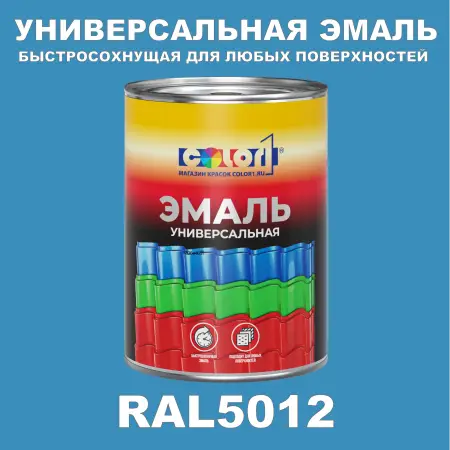 Краска автомобильная универсальная, цвет RAL 5012, в комплекте с отвердителем (растворителем), 1кг + 0,5л