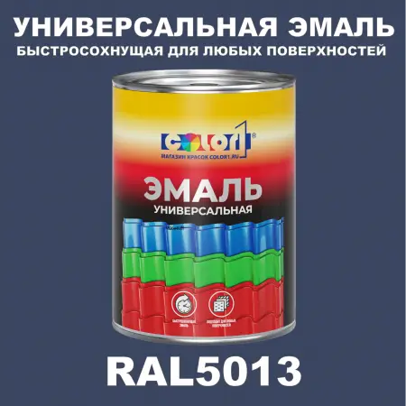 Краска автомобильная универсальная, цвет RAL 5013, в комплекте с отвердителем (растворителем), 1кг + 0,5л