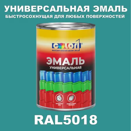 Краска цвет RAL5018, 1кг