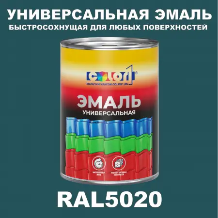 Краска цвет RAL5020, 1кг