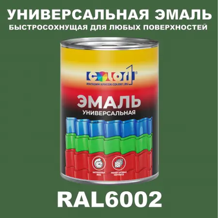 Краска цвет RAL6002, 1кг