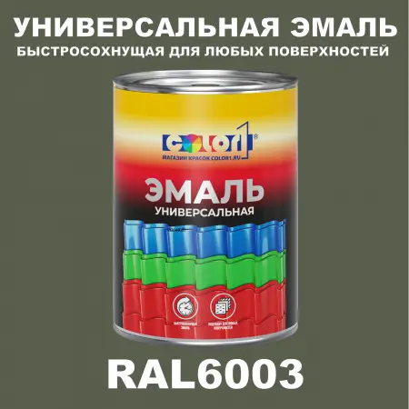 Краска цвет RAL6003, 1кг