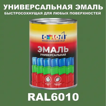 Краска цвет RAL6010, 1кг