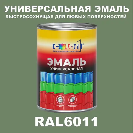 Краска автомобильная универсальная, цвет RAL 6011, в комплекте с отвердителем (растворителем), 1кг + 0,5л