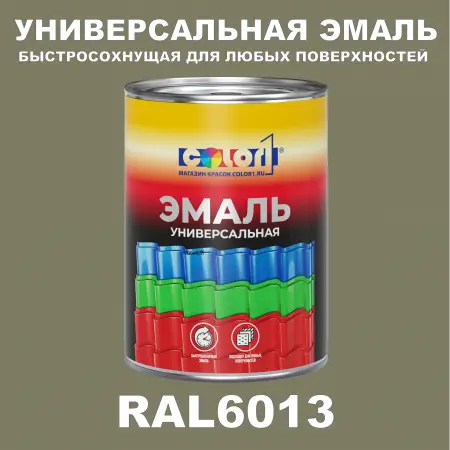 Краска автомобильная универсальная, цвет RAL 6013, в комплекте с отвердителем (растворителем), 1кг + 0,5л