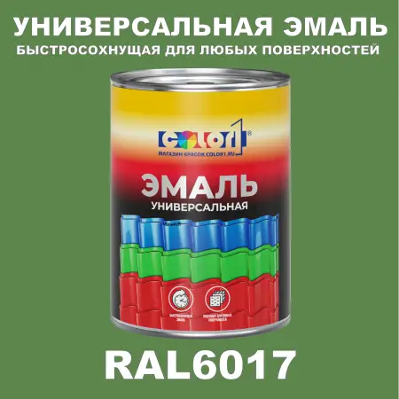 Краска цвет RAL6017, 1кг