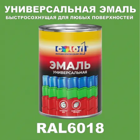 Краска цвет RAL6018, 1кг