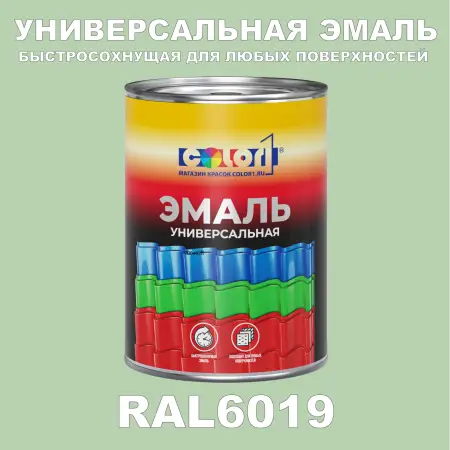 Краска автомобильная универсальная, цвет RAL 6019, в комплекте с отвердителем (растворителем), 1кг + 0,5л
