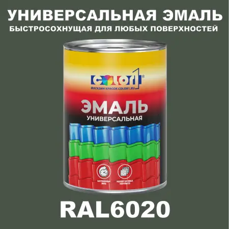 Краска автомобильная универсальная, цвет RAL 6020, в комплекте с отвердителем (растворителем), 1кг + 0,5л