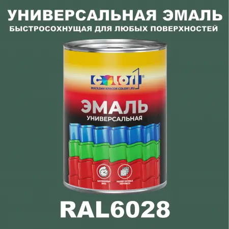 Краска цвет RAL6028, 1кг