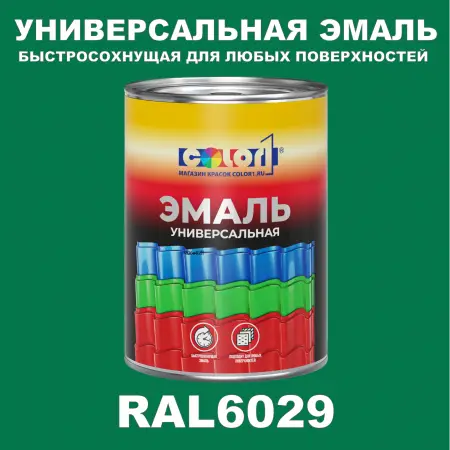 Краска цвет RAL6029, 1кг