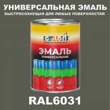 Краска автомобильная универсальная, цвет RAL 6031, в комплекте с отвердителем (растворителем), 1кг + 0,5л