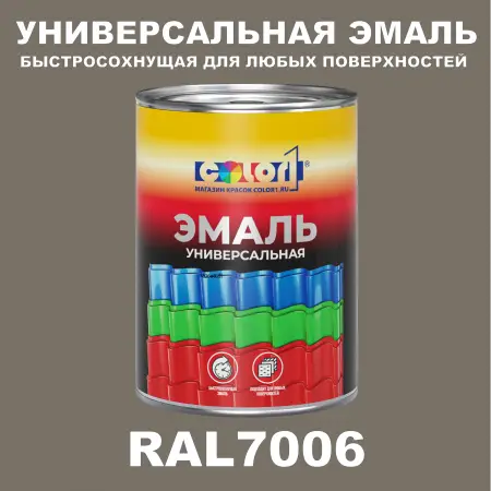 Краска цвет RAL7006, 1кг